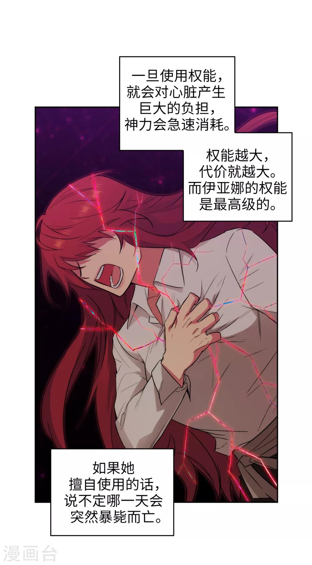第255话 真是个固执的女人23