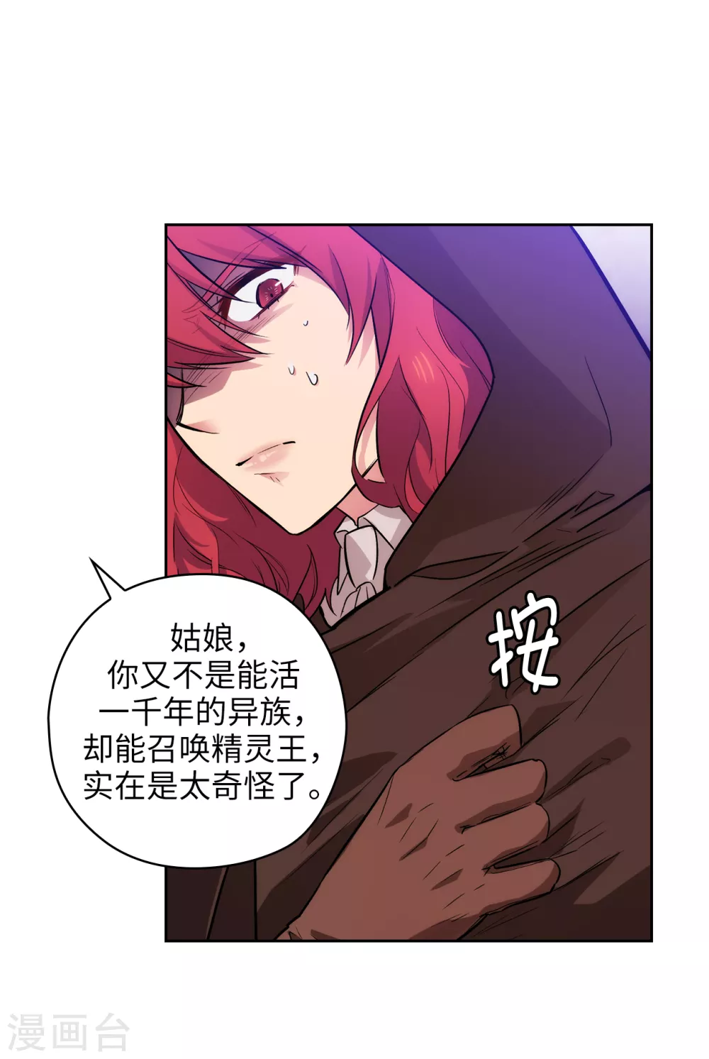 第294话 砸掉黑色狐狸巢穴6