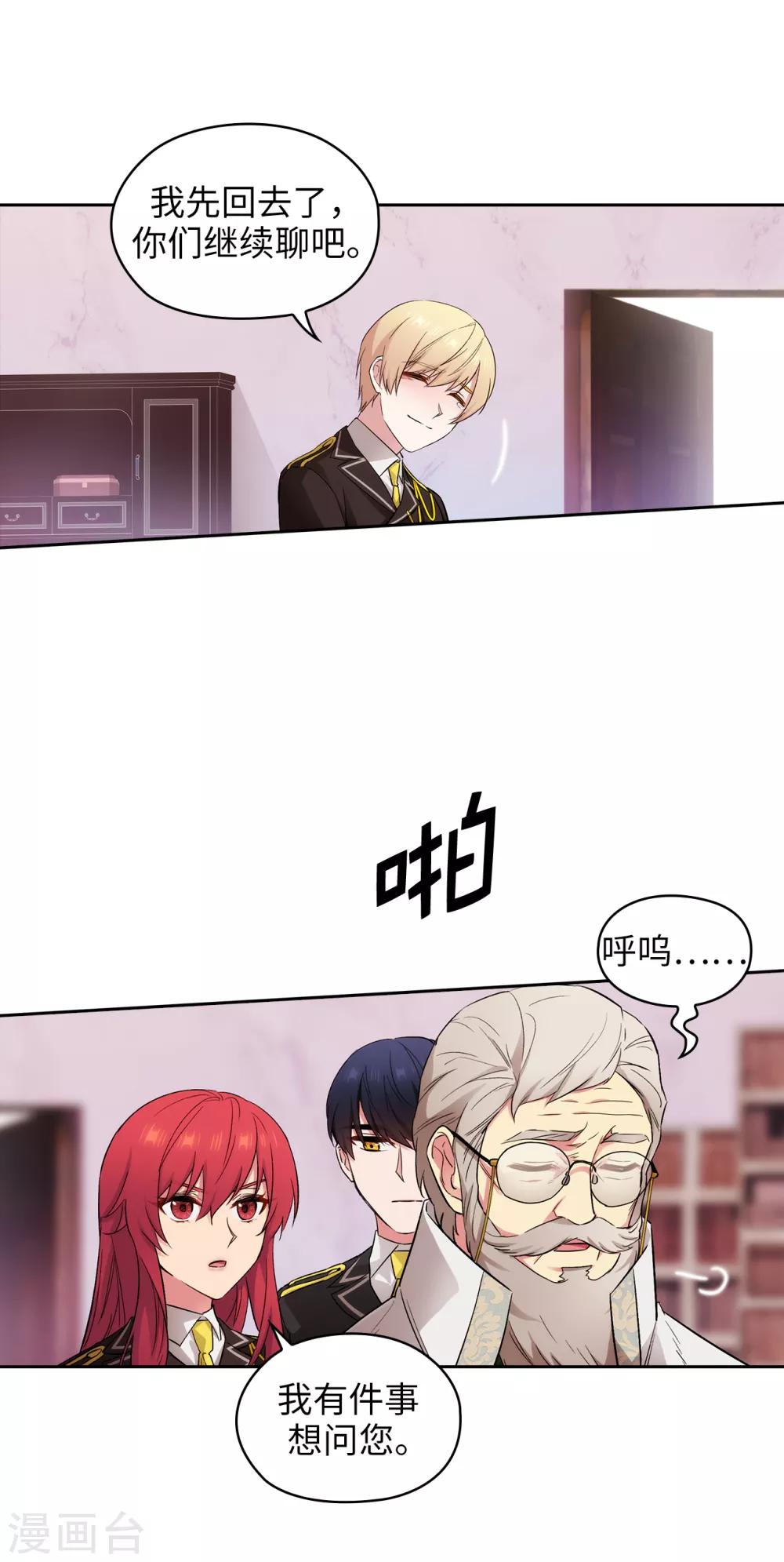 第249话 这就是魔力的诅咒13
