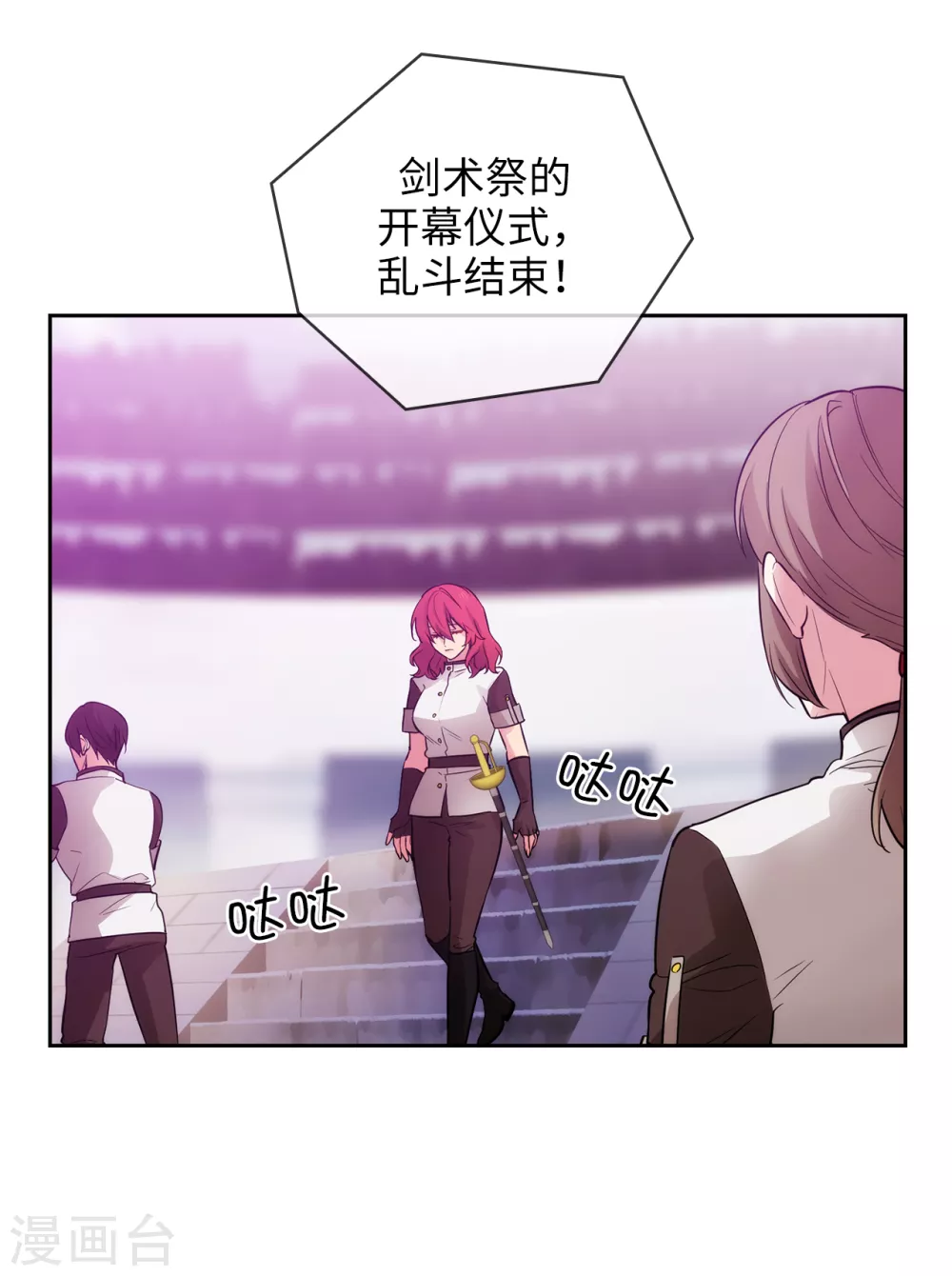 第298话 是女人还是怪物？13