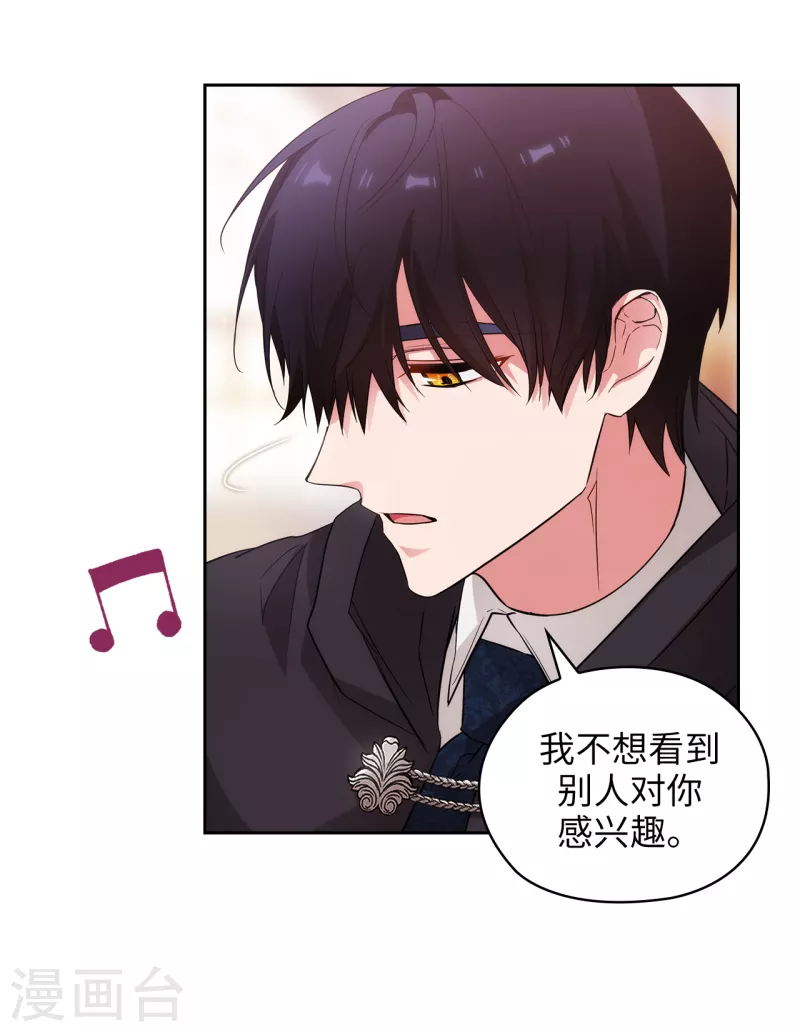 第341话 不让别的男人眼馋你26