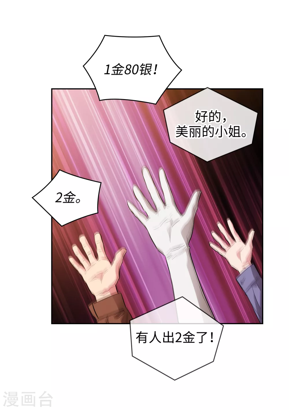 第298话 是女人还是怪物？29