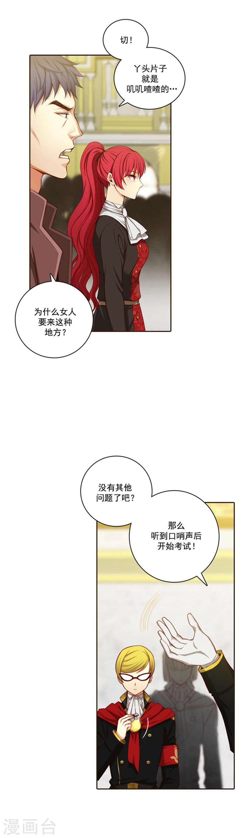 第32话 顺利通过2