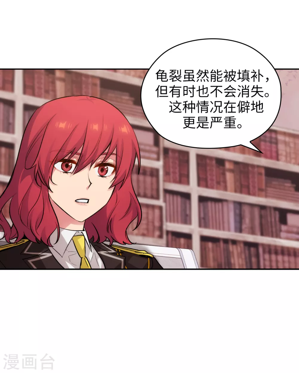 第321话 在盗取血脉计划中诞生24