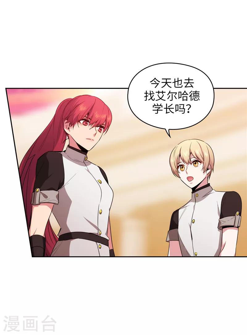 第139话 成为艾尔哈德的骑士1