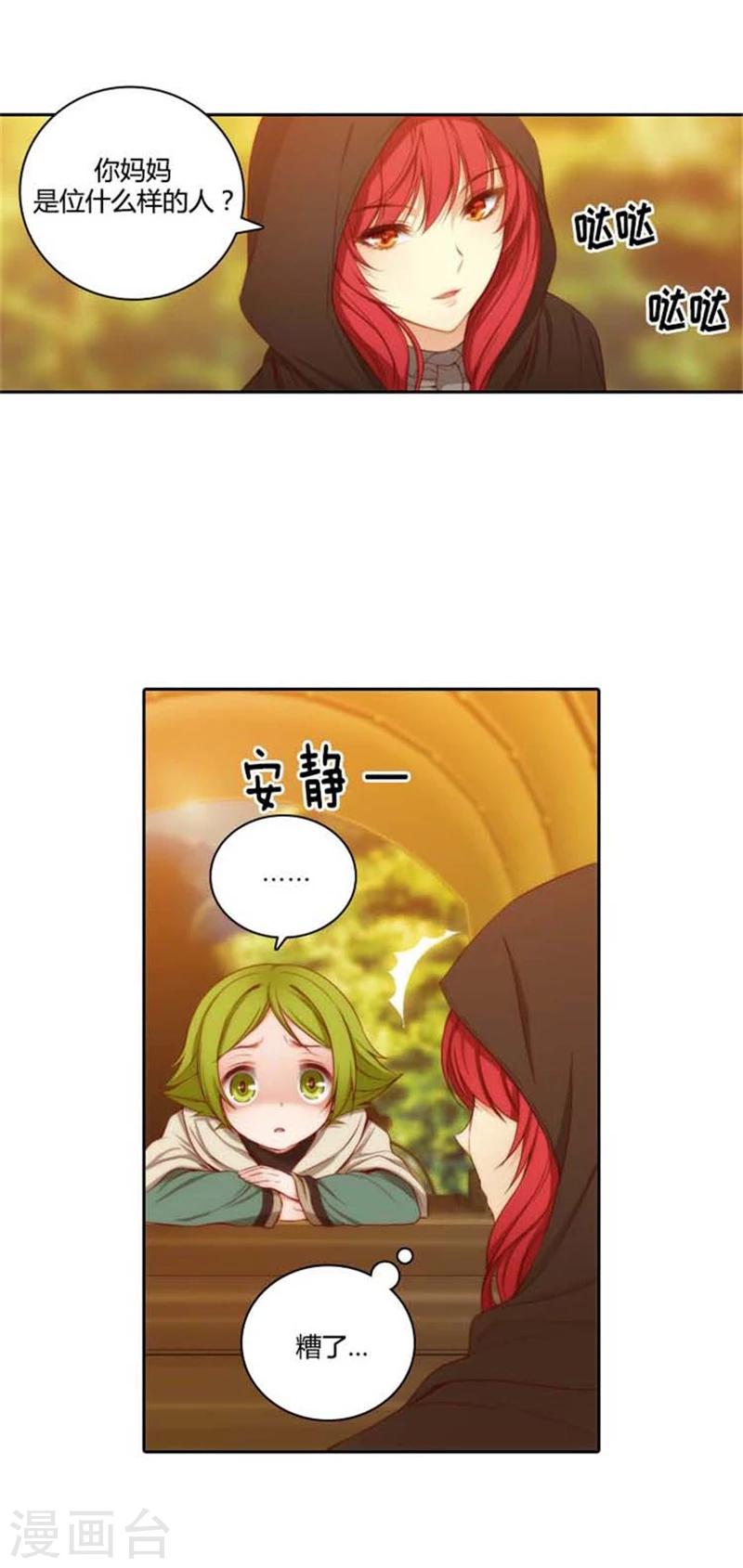 第54话 水精灵大人7