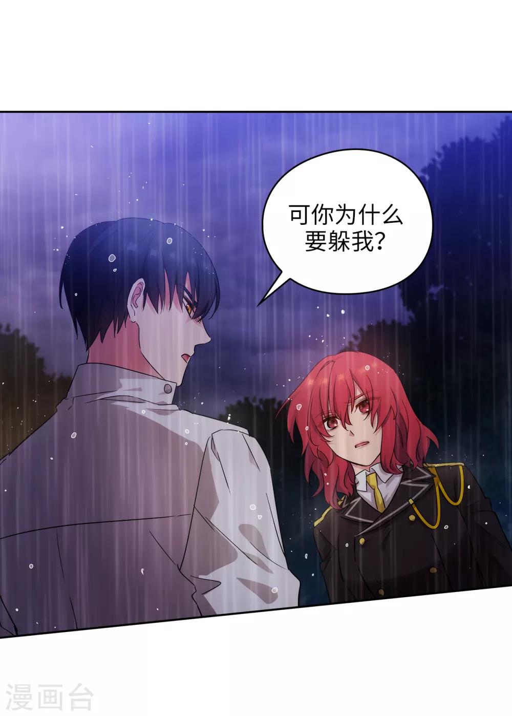 第274话 为什么躲着我9