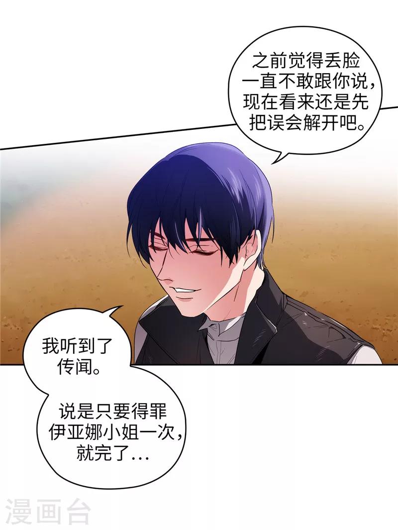 第182话 这次也要拒绝我吗5