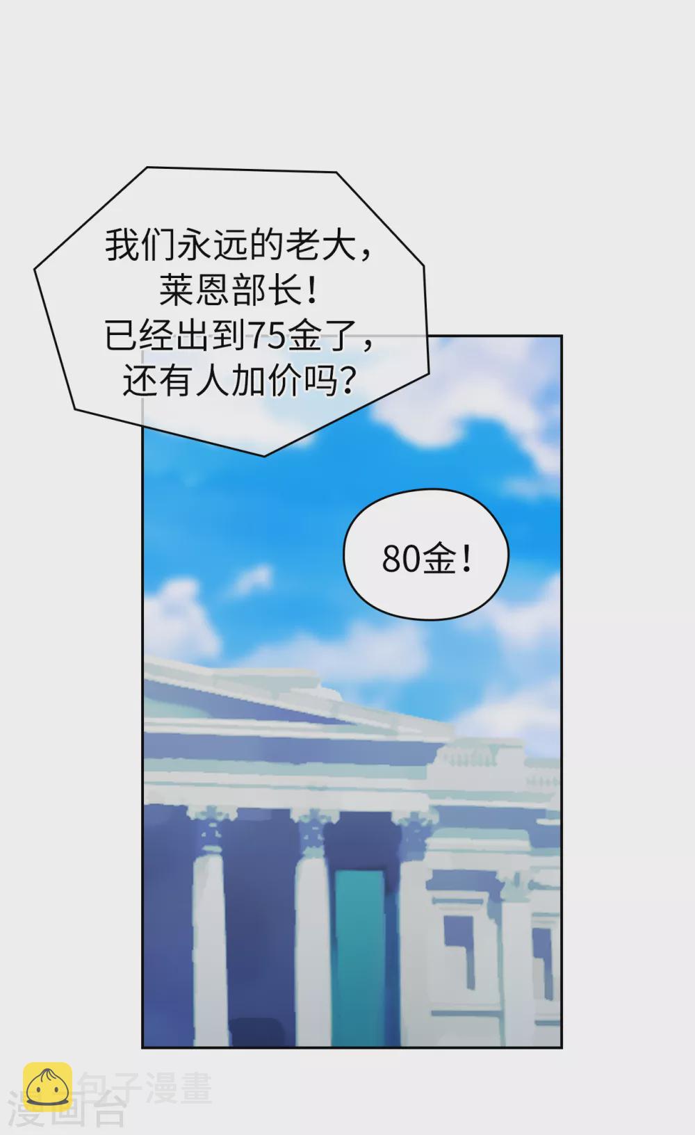 第315话 激烈的竞拍5