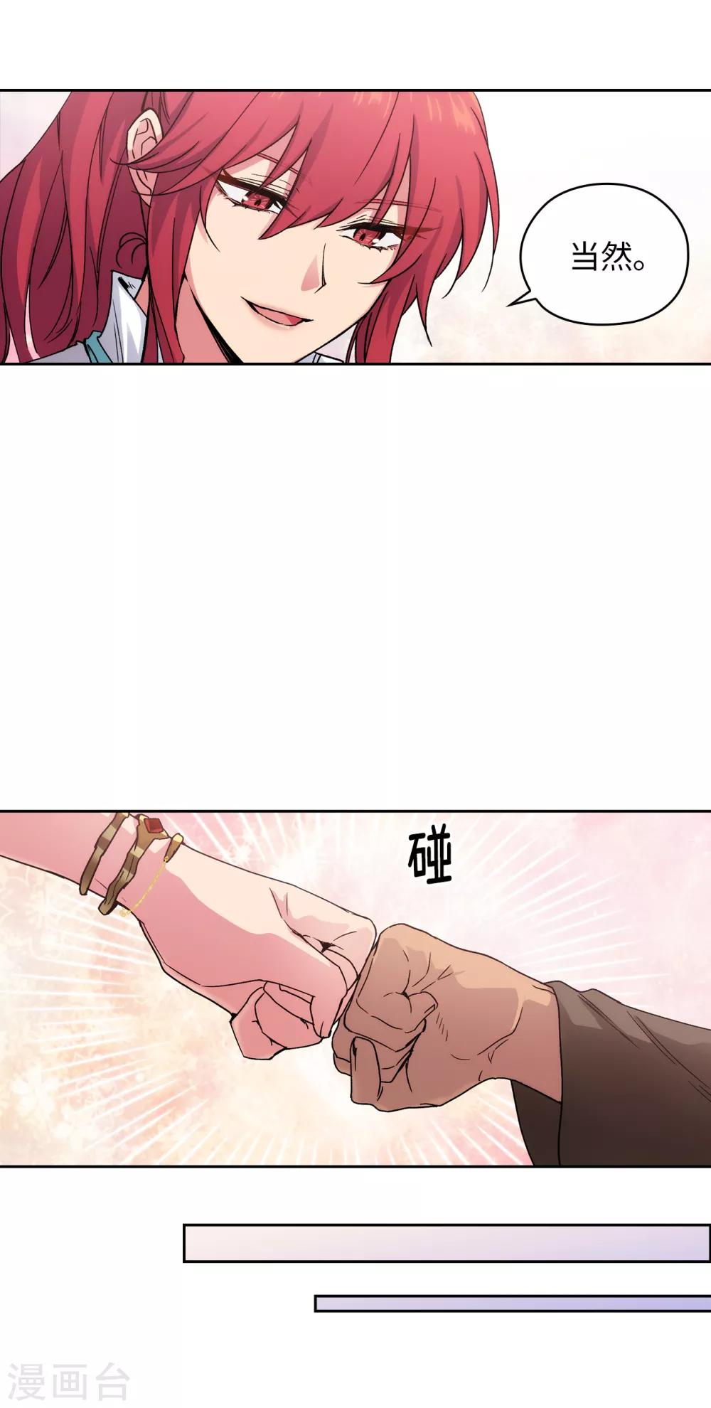 第210话 意外的收获10
