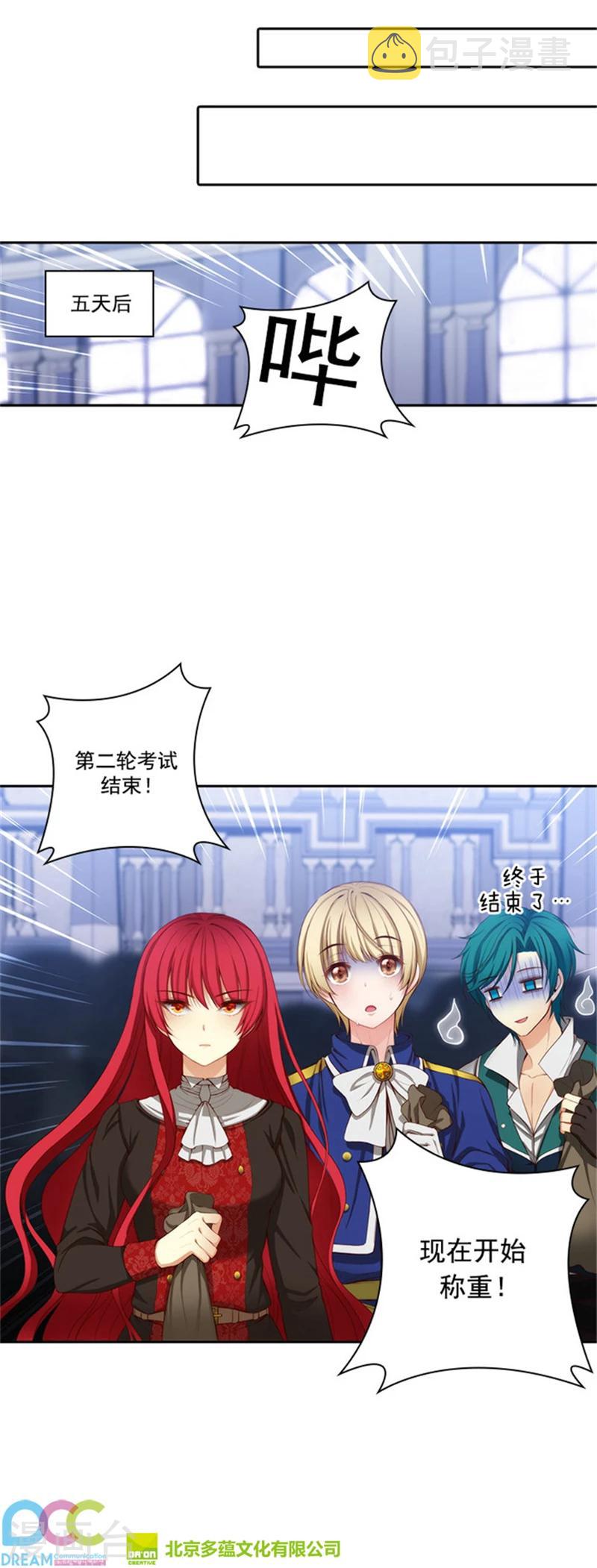 第36话 不入流的家伙18