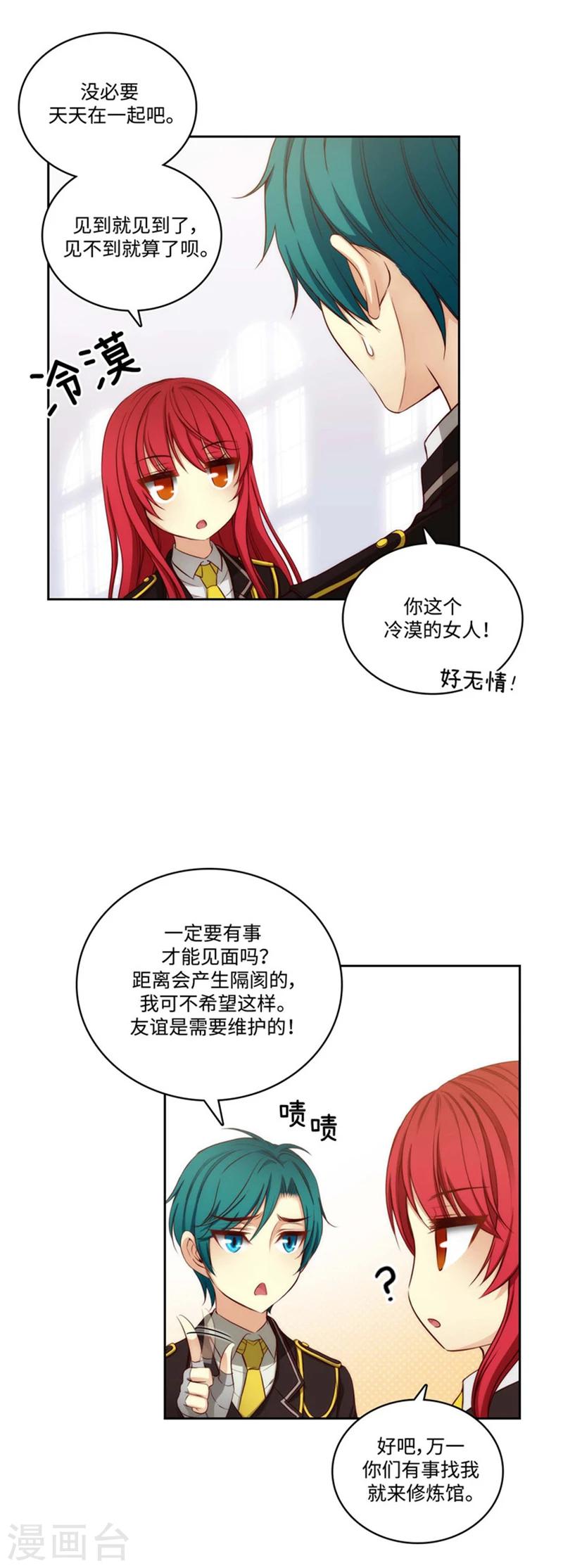第94话 餐前小聚9