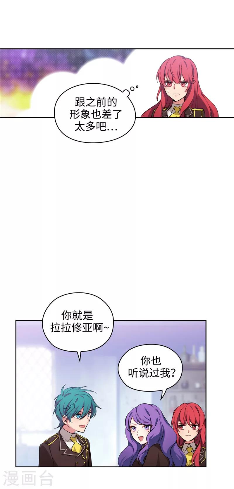 第114话 第一魔法师的首席弟子4