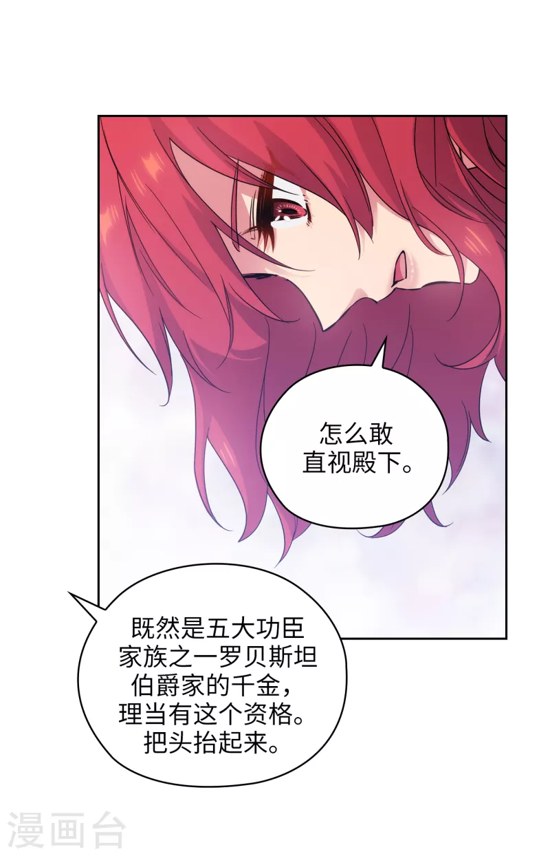 第324话 把你的力量献给我吧3