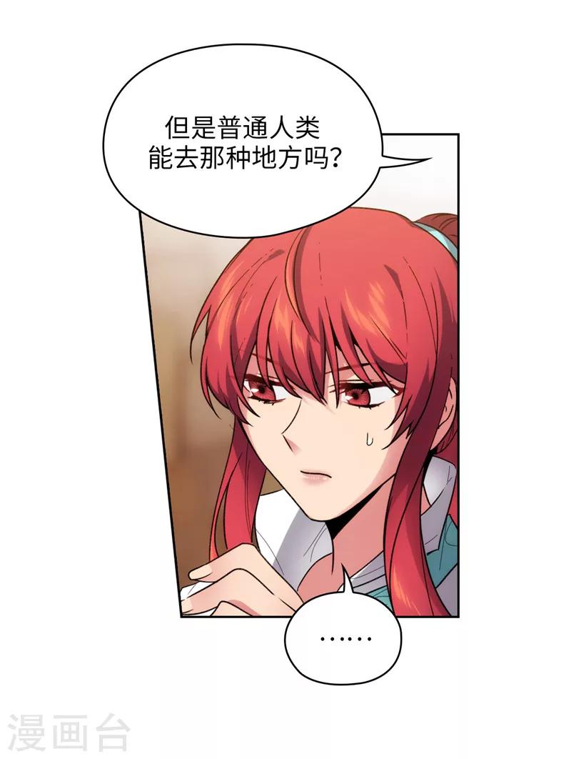 第188话 火之魔塔27