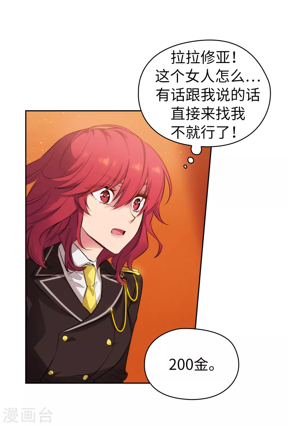 第315话 激烈的竞拍32