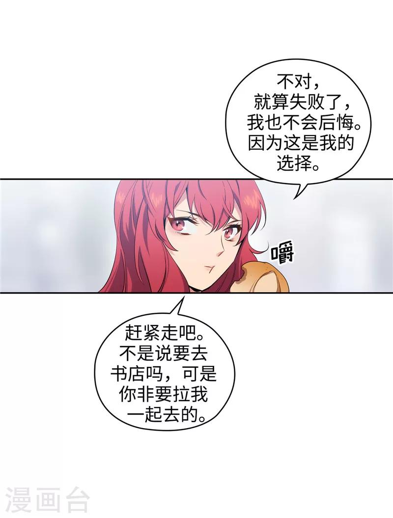 第118话 社交界的金牡丹28
