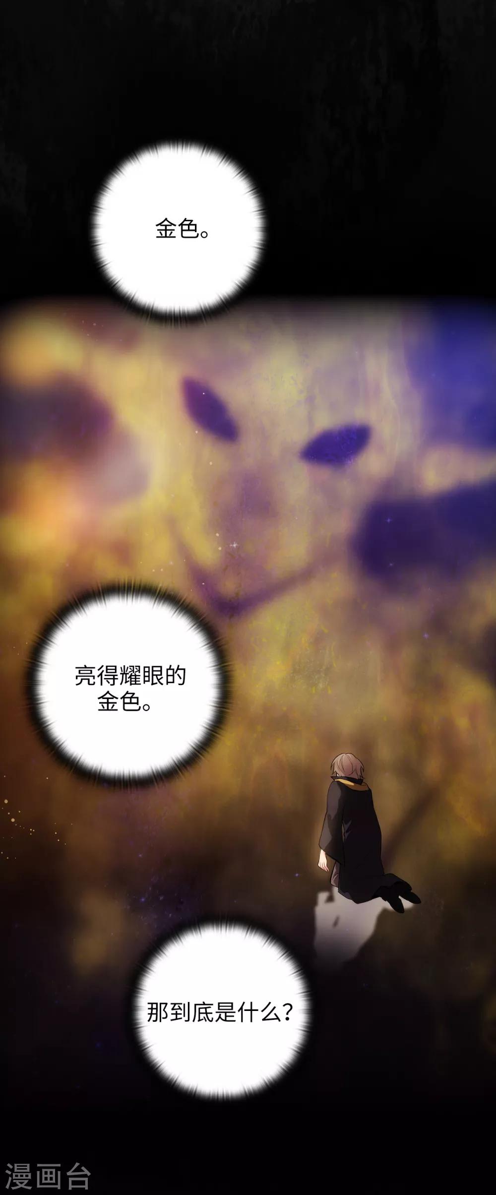 第285话 我在你眼里是什么样的？26