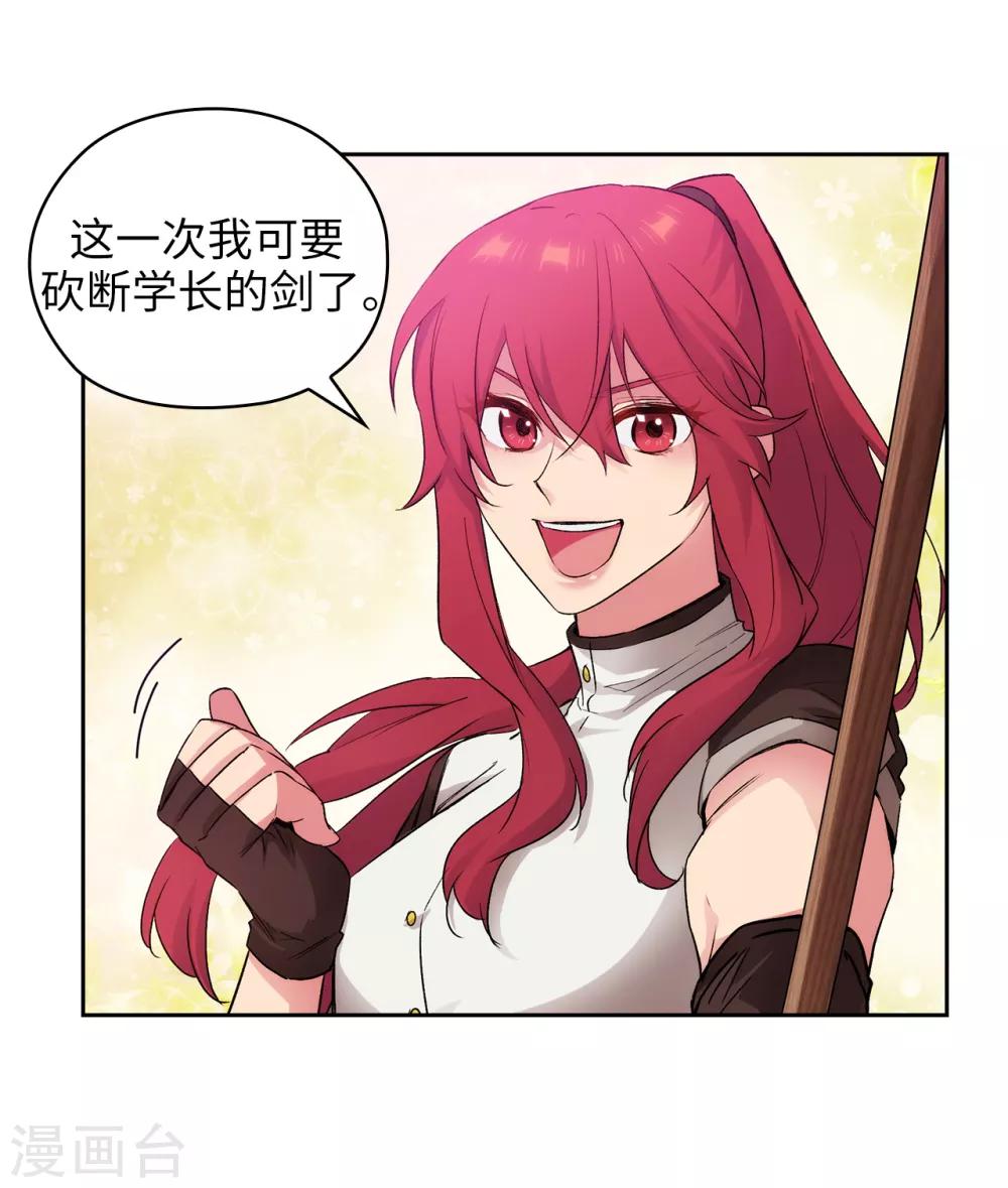 第239话 这次我要砍断你的剑12