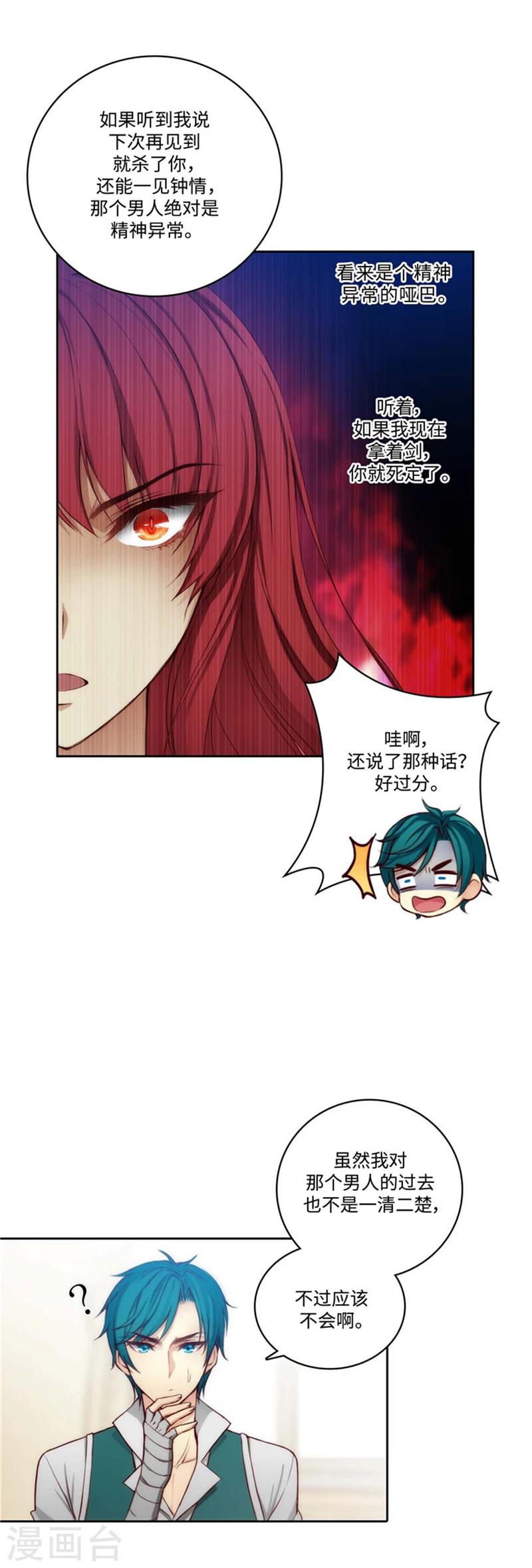 第78话 不解的举动10