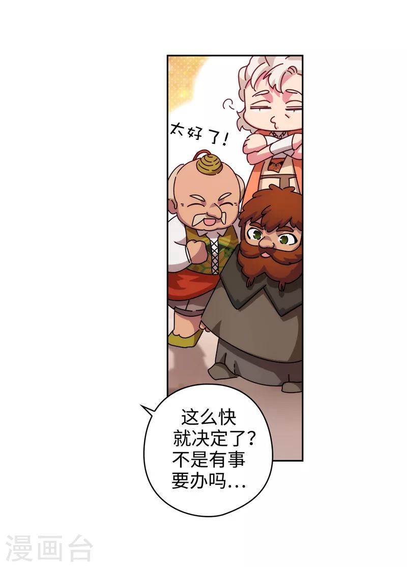 第194话 奇怪的男人32