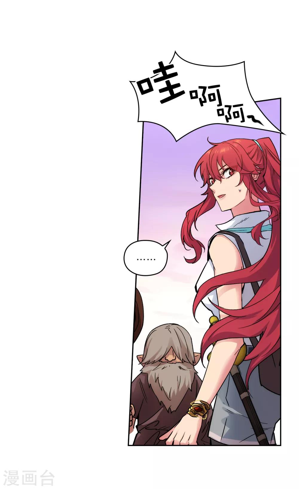 第218话 彻底变成我的力量吧33