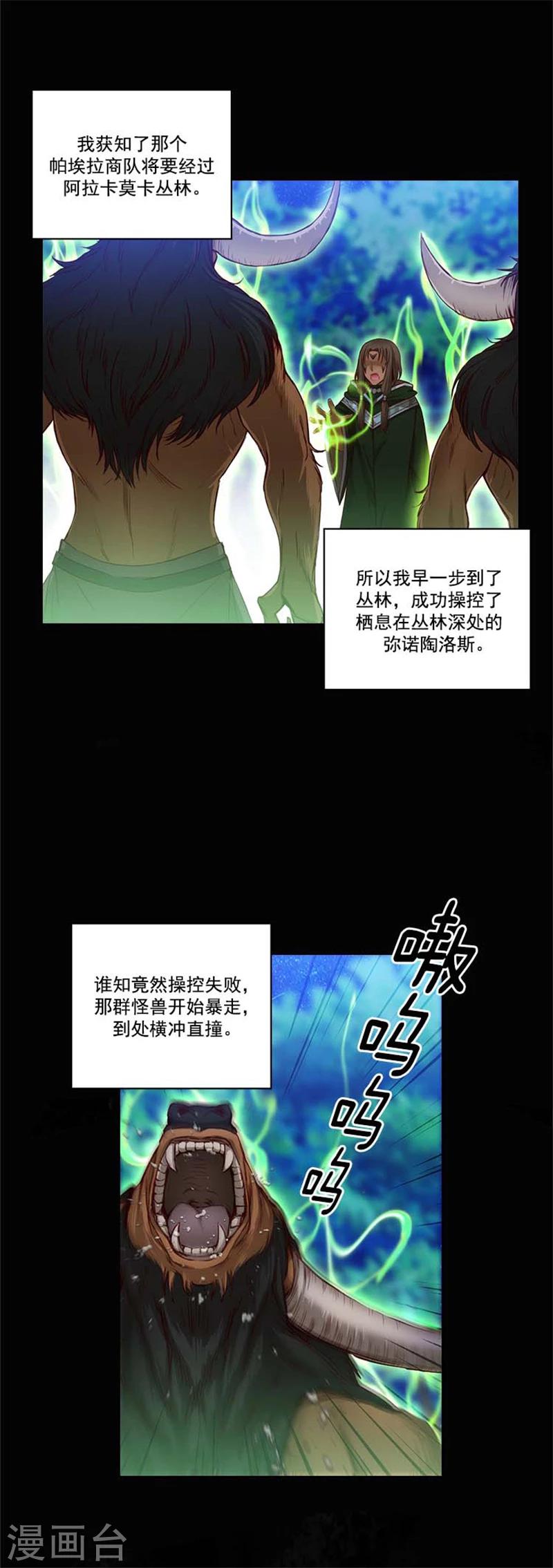 第59话 改变计划6