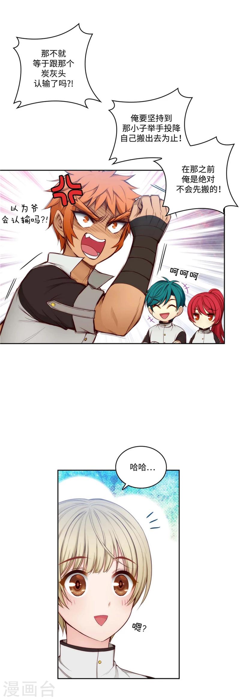 第91话 吐槽被抓5
