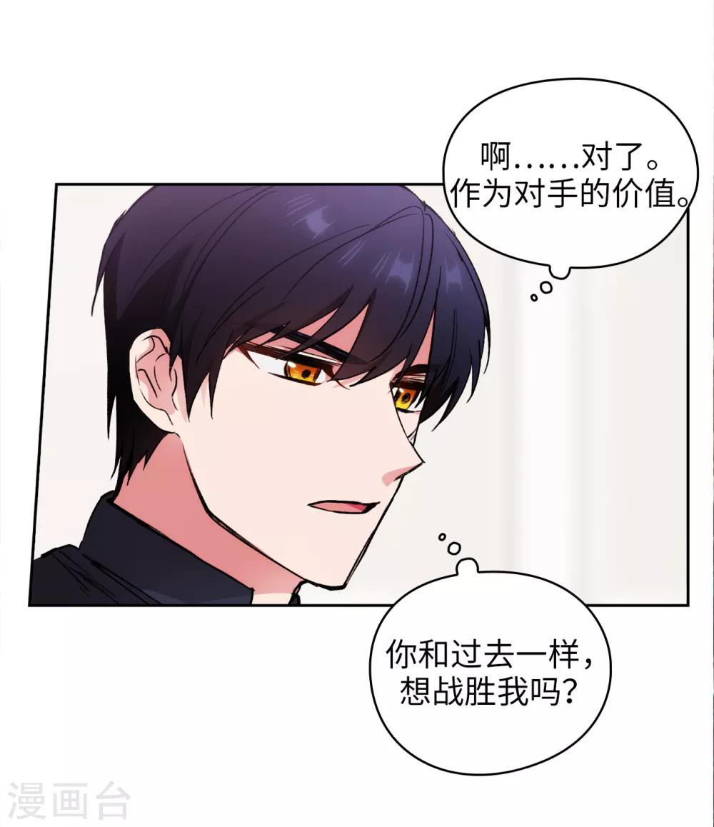 第239话 这次我要砍断你的剑2
