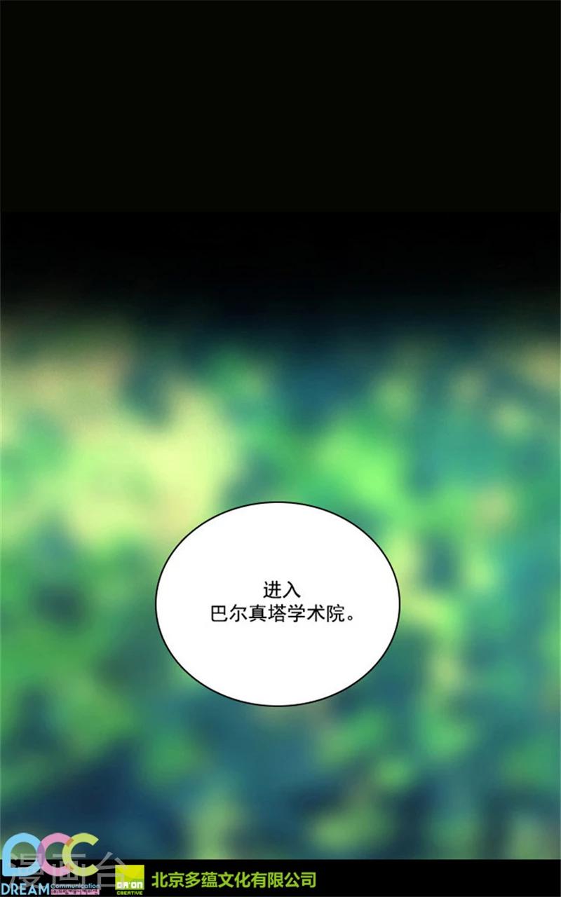 第25话 巴尔真塔学术院20