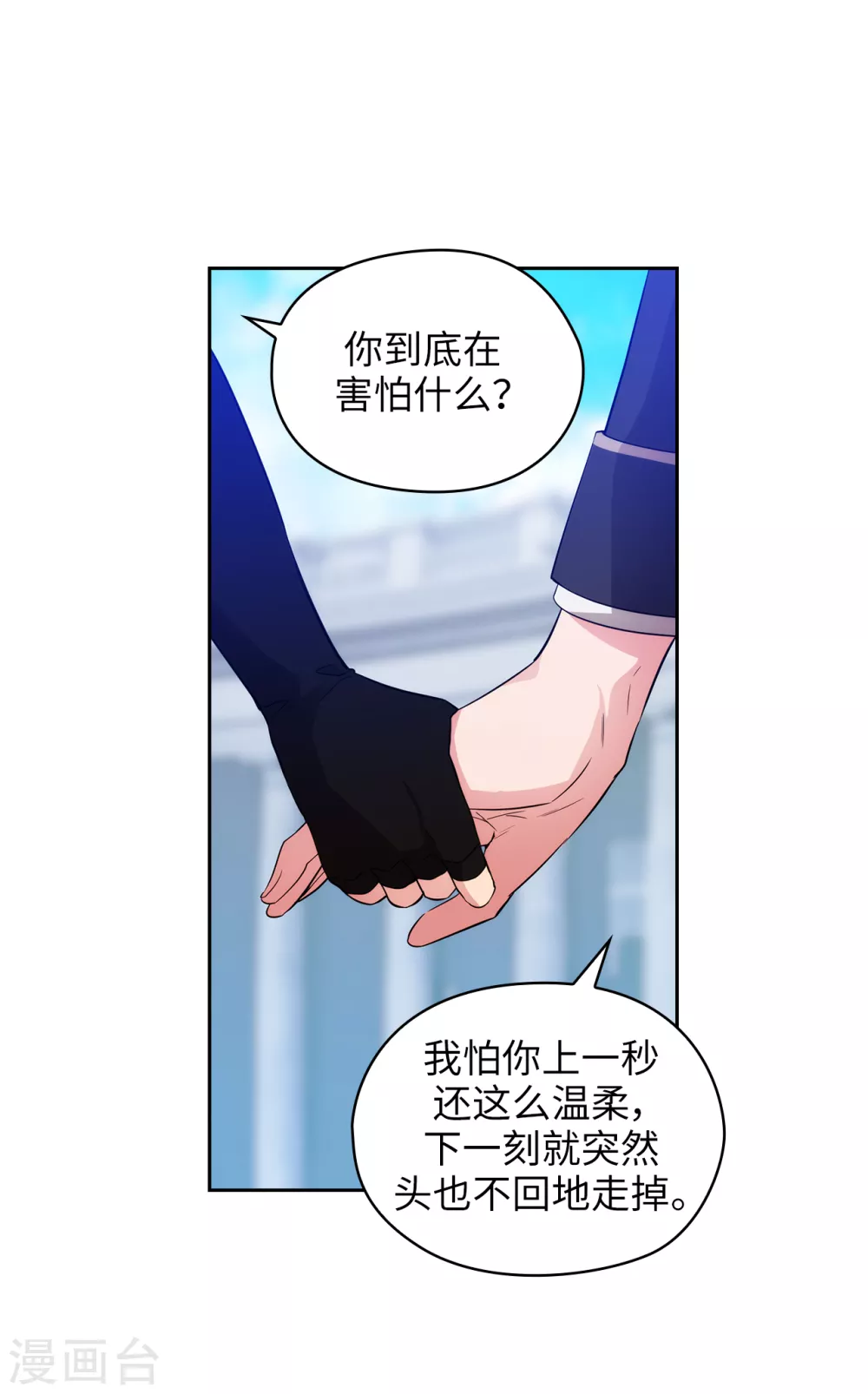 第320话 患得患失的艾尔哈德20