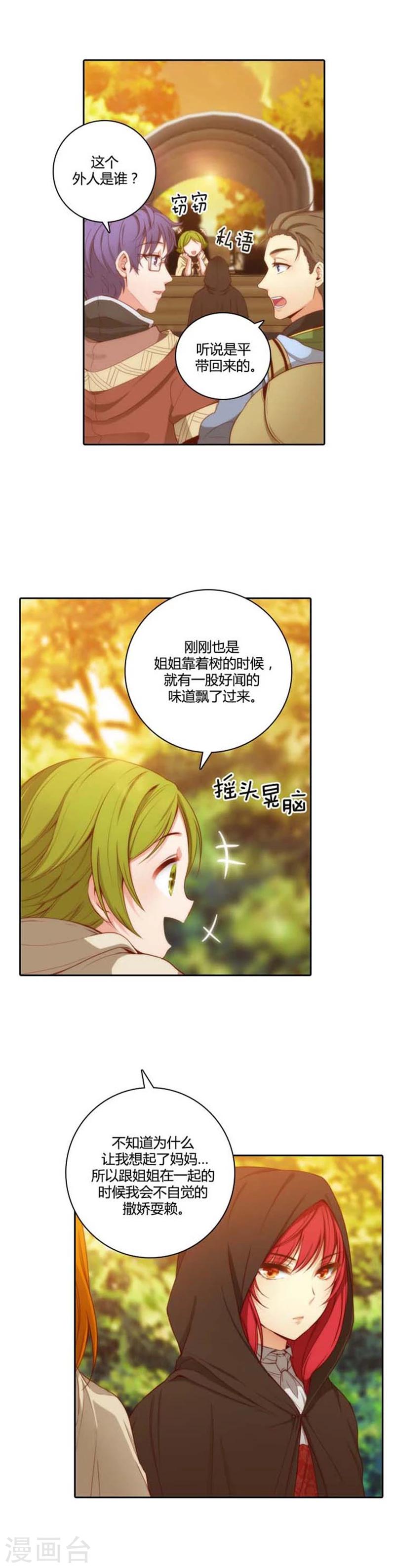 第54话 水精灵大人6