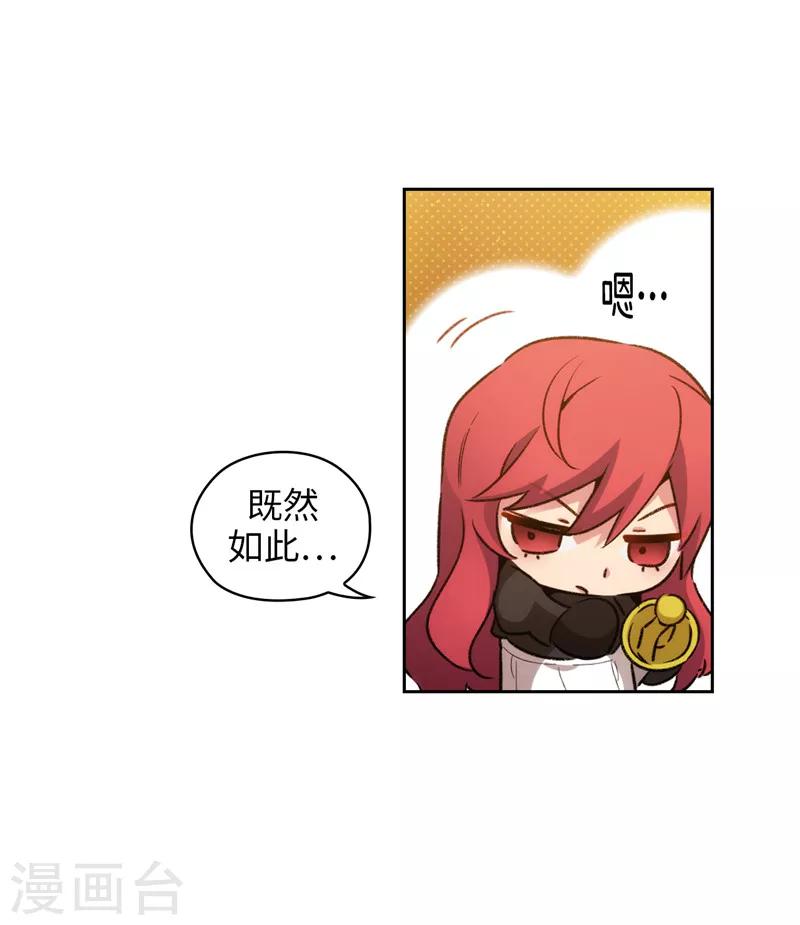 第168话 无谓的同情心28
