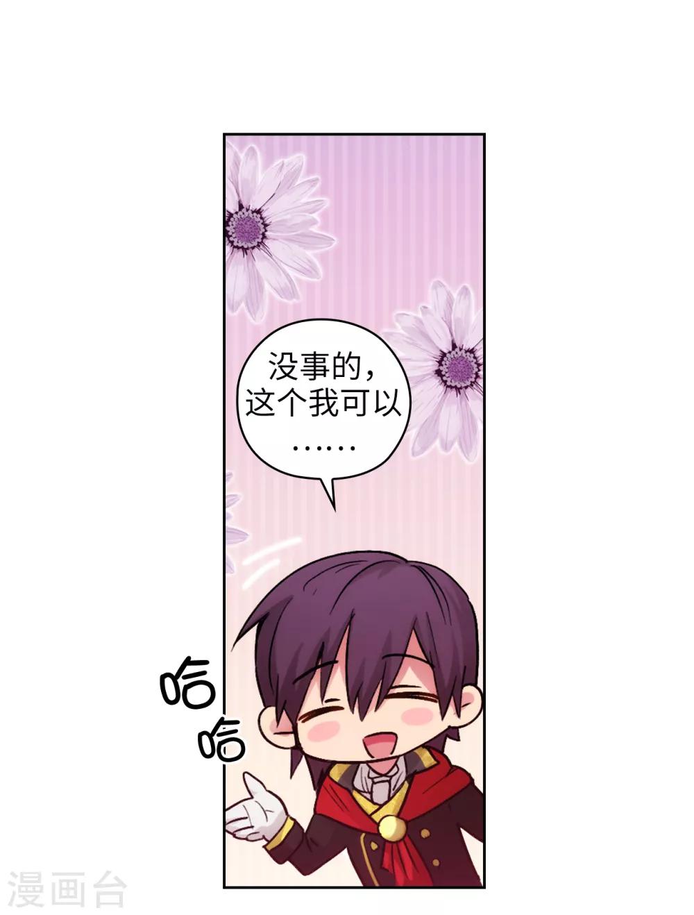 第226话 自己买下自己6