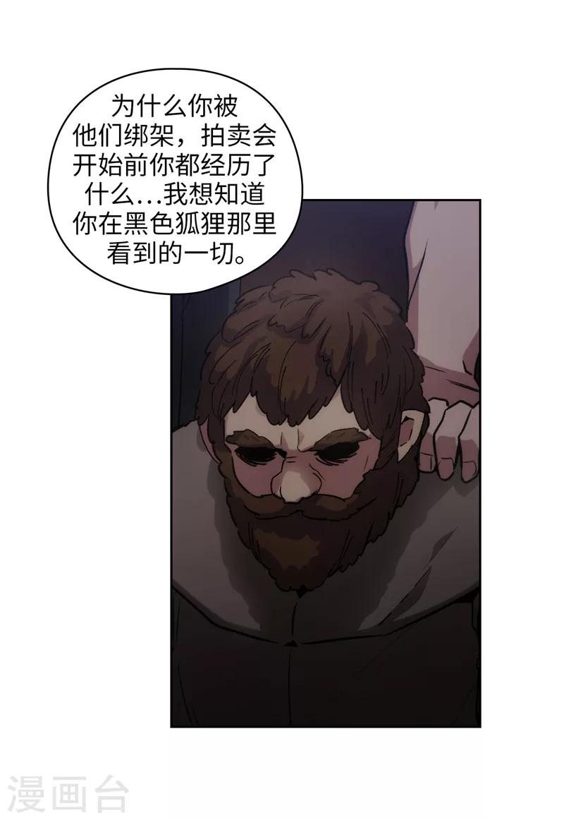 第179话 卡德梅温的警告24