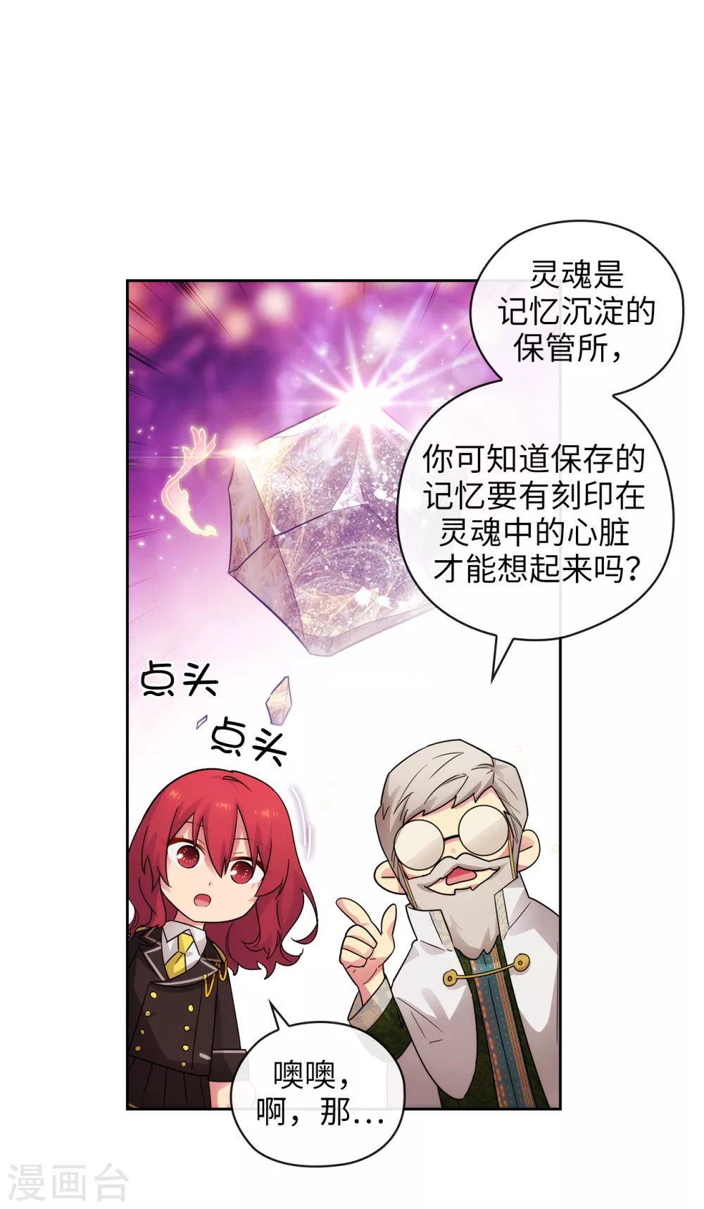 第321话 在盗取血脉计划中诞生33