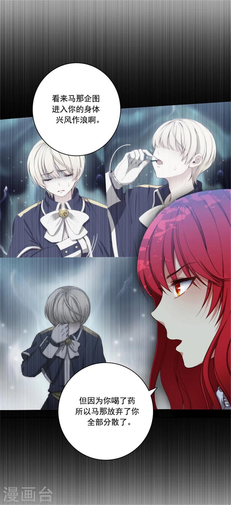 第41话 被马那控制5