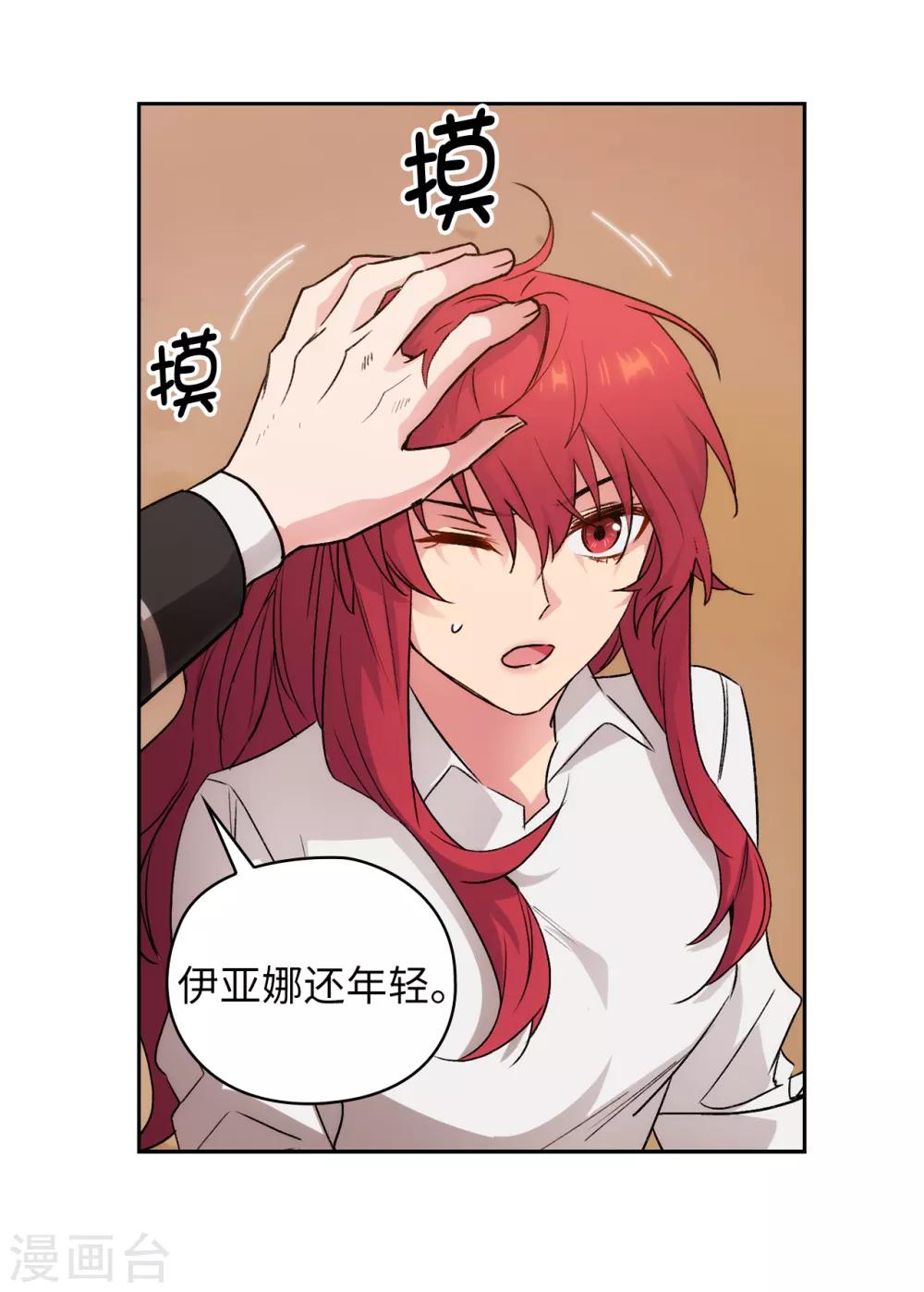 第231话 真正的他20