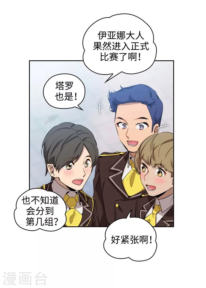 第119话 魔鬼之剑22