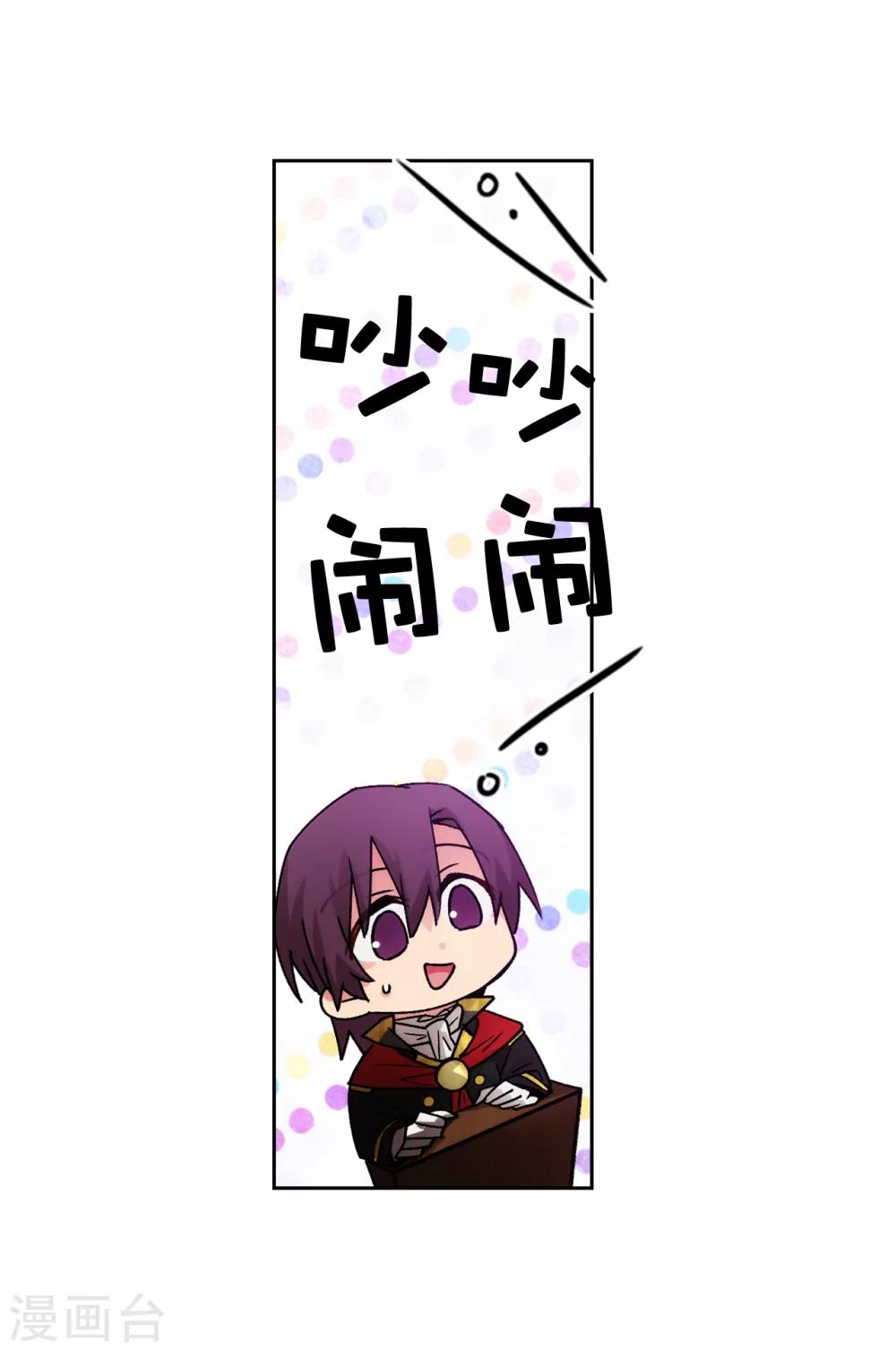 第225话 我不想参加剑术祭6