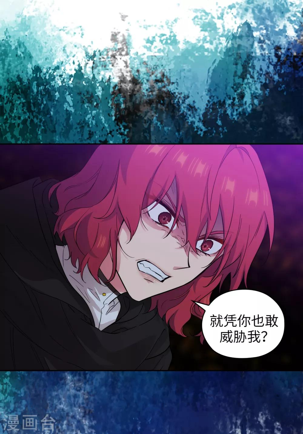 第283话 我要亲手解决你30