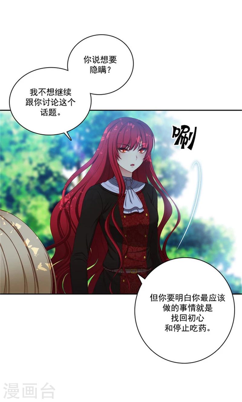 第42话 马那的诅咒6