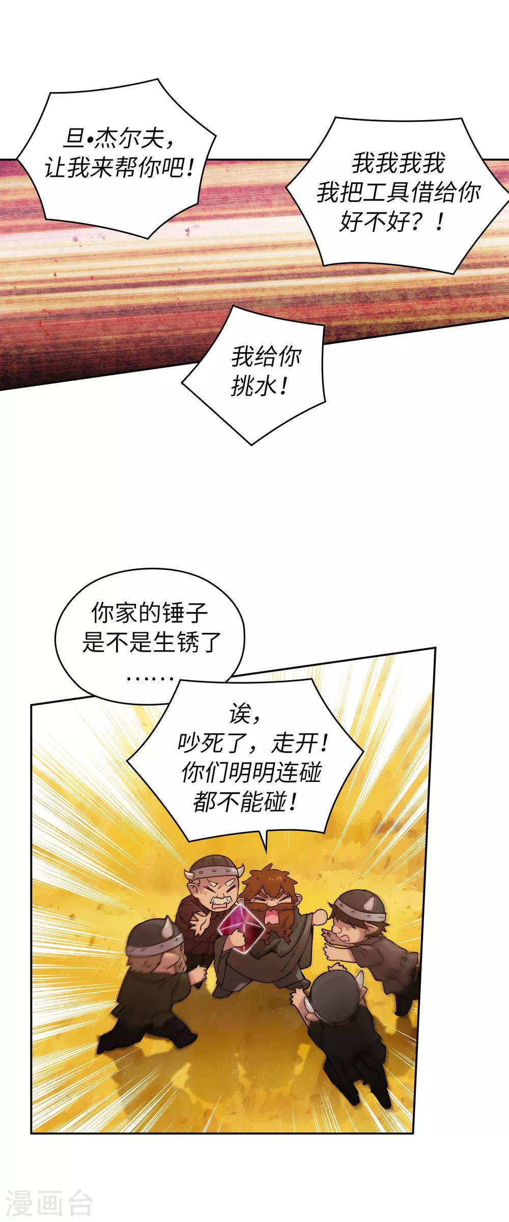 第218话 彻底变成我的力量吧32