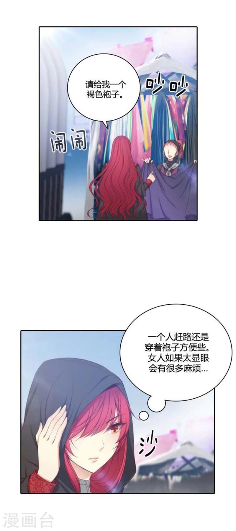 第52话 路遇关卡11