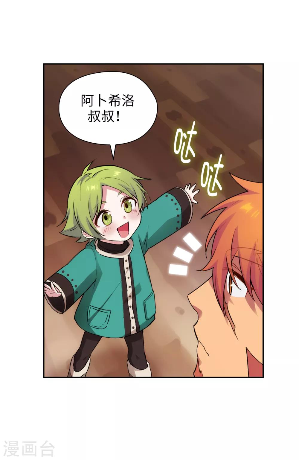 第291话 奇妙的缘分21
