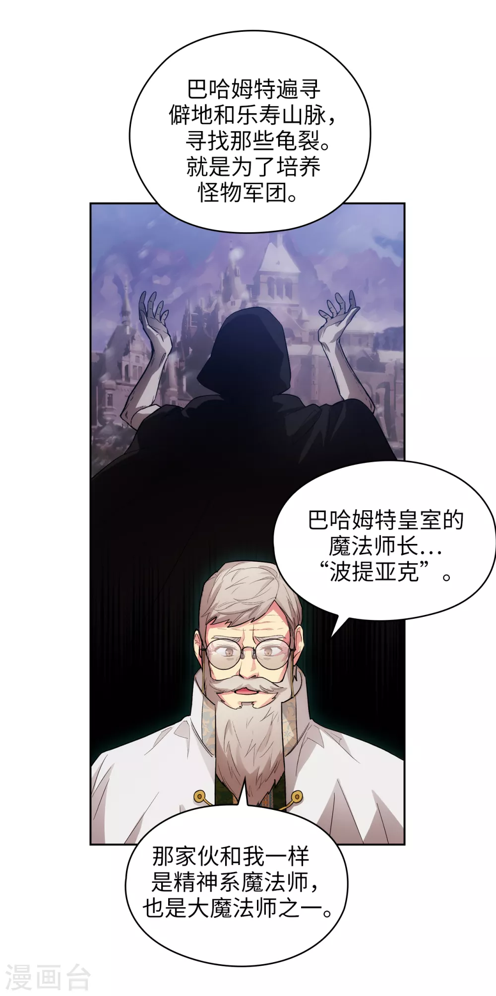 第321话 在盗取血脉计划中诞生27