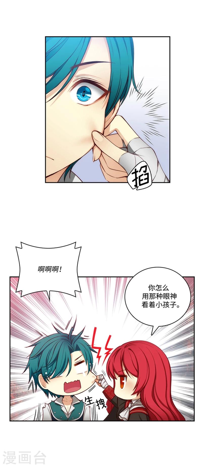 第76话 不要接近他1