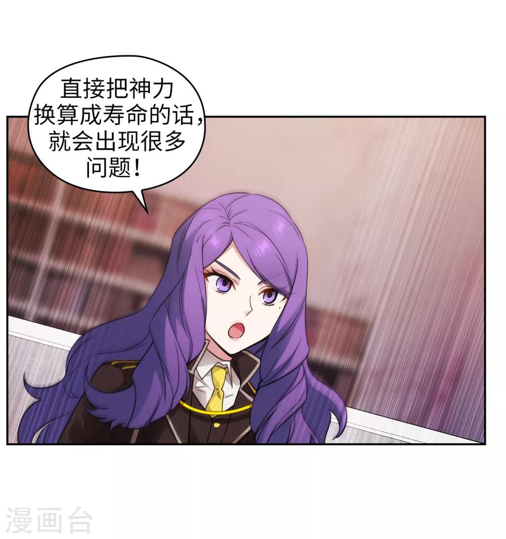 第248话 魔力制约论4