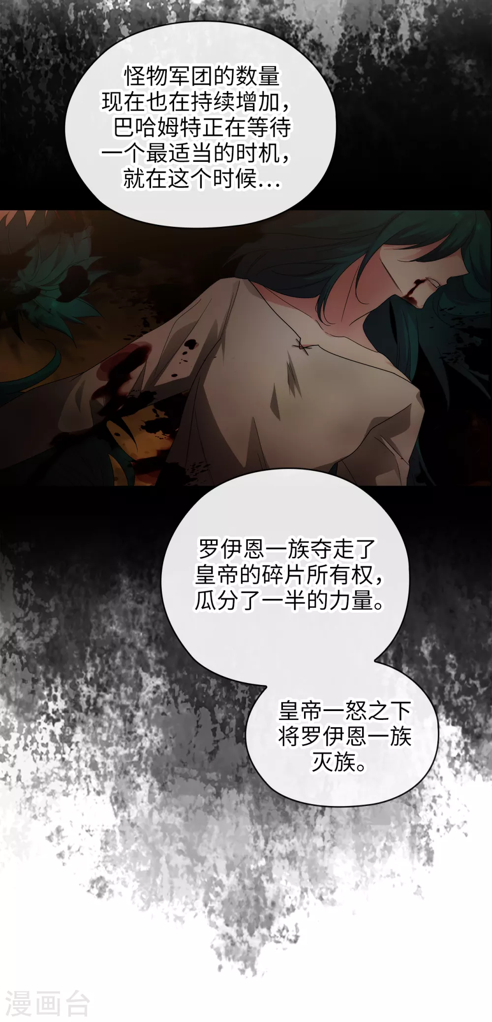 第321话 在盗取血脉计划中诞生30