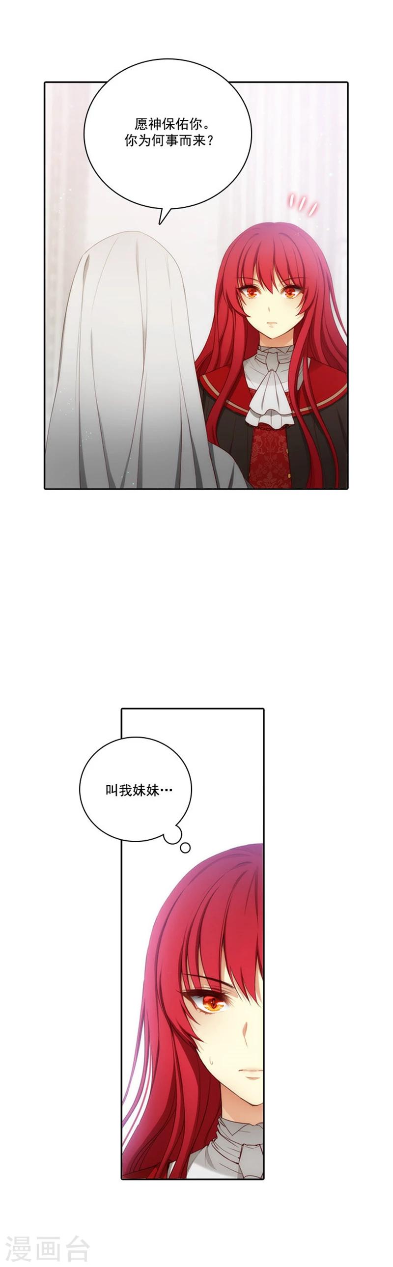 第49话 勒奥斯神殿3